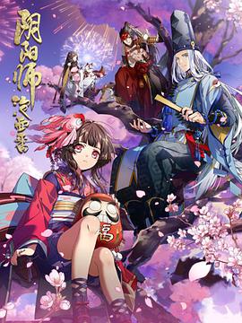 电视剧《阴阳师·平安物语》（2018中国大陆 / 日本）--高清4K/1080P迅雷BT资源下载