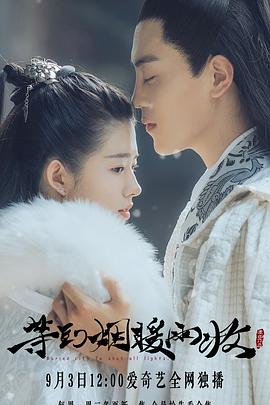 电视剧《等到烟暖雨收》（2018中国大陆）--高清4K/1080P迅雷BT资源下载