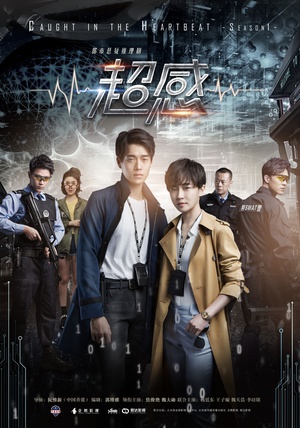 电视剧《青春警事》（2018中国大陆）--高清4K/1080P迅雷BT资源下载