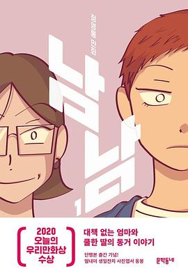 电视剧《陌生人  남남》（2022韩国）--高清4K/1080P迅雷BT资源下载