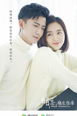 电视剧《暗恋橘生淮南》（2019中国大陆）--高清4K/1080P迅雷BT资源下载