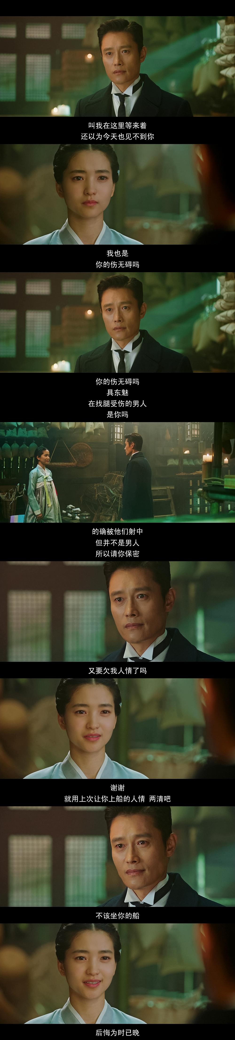 电视剧《阳光先生  미스터 션샤인》（2018韩国）--高清4K/1080P迅雷BT资源下载