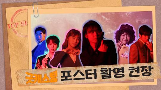 电视剧《最佳卡司  굿 캐스팅》（2020韩国）--高清4K/1080P迅雷BT资源下载