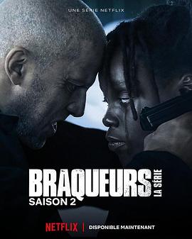 电视剧《黑帮之境 第二季  Braqueurs》（2023法国）--高清4K/1080P迅雷BT资源下载