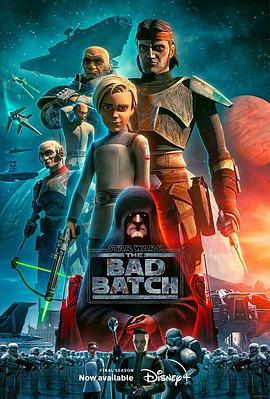 电视剧《星球大战：异等小队 第三季  Star Wars: The Bad Batch》（2024美国）--高清4K/1080P迅雷BT资源下载