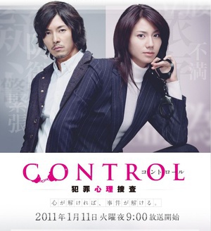 电视剧《犯罪心理捜査  CONTROL〜犯罪心理捜査〜》（2011日本）--高清4K/1080P迅雷BT资源下载