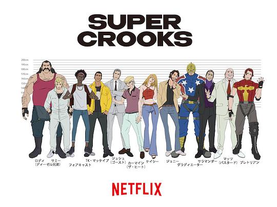 电视剧《超级骗子  Super Crooks》（2021日本）--高清4K/1080P迅雷BT资源下载