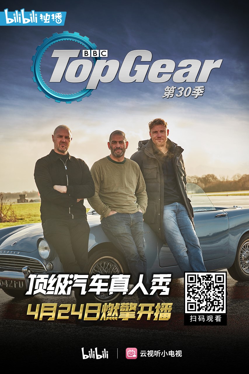 电视剧《巅峰拍档 第三十季  Top Gear》（2021英国）--高清4K/1080P迅雷BT资源下载