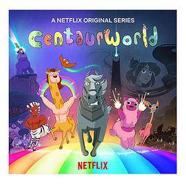 电视剧《半人马世界 第一季  Centaurworld》（2021美国）--高清4K/1080P迅雷BT资源下载