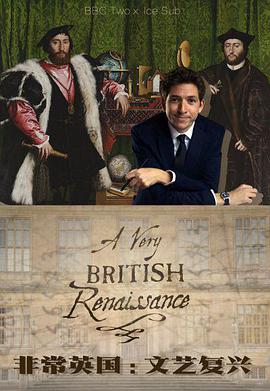 电视剧《英国式文艺复兴  A Very British Renaissance》（2014英国）--高清4K/1080P迅雷BT资源下载