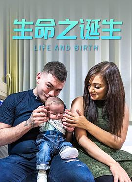 电视剧《生命之诞生 第一季  Life and Birth》（2020英国）--高清4K/1080P迅雷BT资源下载