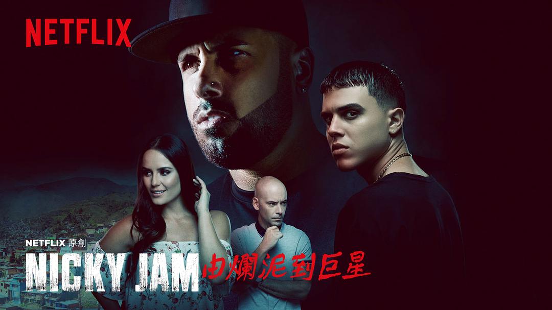 电视剧《尼基·贾姆：人生赢家  Nicky Jam: El Ganador》（2018哥伦比亚 / 美国 / 波多黎各）--高清4K/1080P迅雷BT资源下载