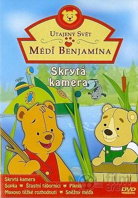 电视剧《小熊本杰明  The Secret World of Benjamin Bear》（2003加拿大 Canada）--高清4K/1080P迅雷BT资源下载