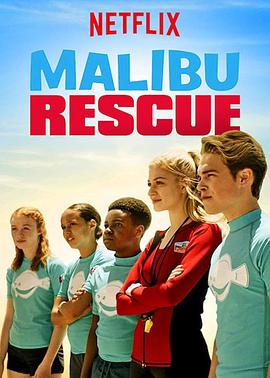 电视剧《马里布救生队：剧集版 第一季  Malibu Rescue》（2019美国）--高清4K/1080P迅雷BT资源下载