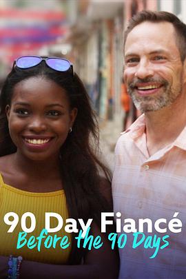 电视剧《到美国结婚去：话说从头 第一季  90 Day Fiancé: Before the 90 Days》（2017美国）--高清4K/1080P迅雷BT资源下载