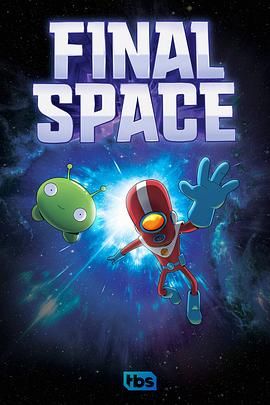 电视剧《太空终界 第一季  Final Space》（2018美国）--高清4K/1080P迅雷BT资源下载