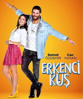 电视剧《早起的鸟儿  Erkenci Kus》（2018土耳其）--高清4K/1080P迅雷BT资源下载