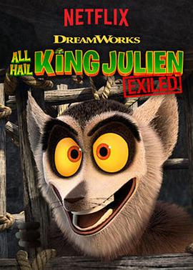 电视剧《朱利安国王万岁：流放 第一季  All Hail King Julien: Exiled》（2017美国）--高清4K/1080P迅雷BT资源下载