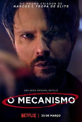 电视剧《黑金高墙 第一季  O Mecanismo Season 1》（2018巴西）--高清4K/1080P迅雷BT资源下载