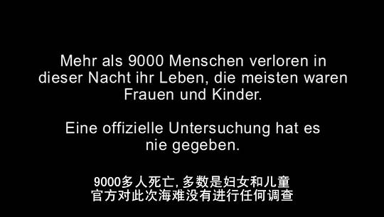 电视剧《古斯特洛夫号游轮的最后出航  Die Gustloff》（2008德国）--高清4K/1080P迅雷BT资源下载