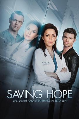 电视剧《拯救希望 第三季  Saving Hope》（2014加拿大）--高清4K/1080P迅雷BT资源下载