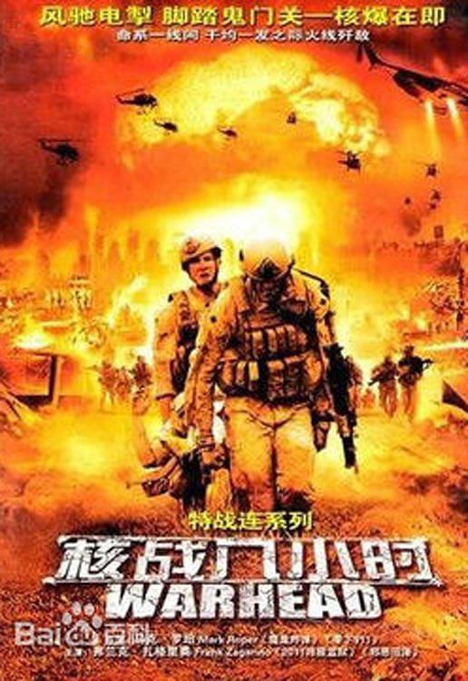 电影《特攻队  Warhead》（1996美国）--高清4K/1080P迅雷BT资源下载