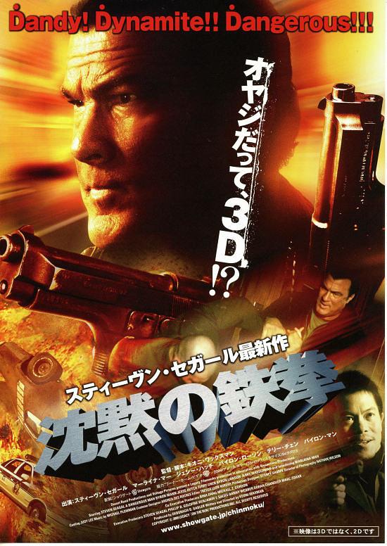 电影《危险人物  A Dangerous Man》（2009美国）--高清4K/1080P迅雷BT资源下载