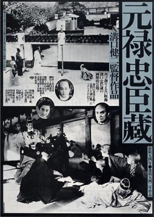 电影《元禄忠臣藏 前篇  元禄忠臣蔵 前篇》（1941日本）--高清4K/1080P迅雷BT资源下载