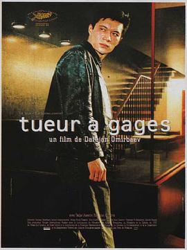 电影《黑仔  Tueur à gages》（1998Kazakhstan / 法国）--高清4K/1080P迅雷BT资源下载