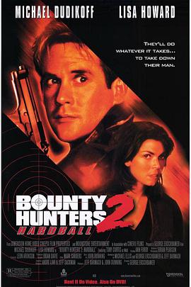 电影《杀人生涯2  Bounty Hunters 2: Hardball》（1997美国）--高清4K/1080P迅雷BT资源下载