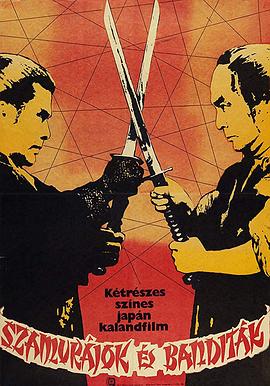 电影《云雾仁左卫门  雲霧仁左衛門》（1978日本）--高清4K/1080P迅雷BT资源下载