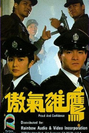 电影《傲气雄鹰  傲氣雄鷹》（1989中国香港）--高清4K/1080P迅雷BT资源下载