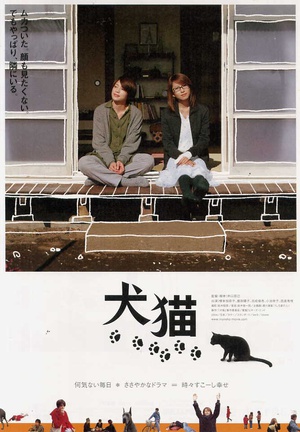 电影《犬猫》（2004日本）--高清4K/1080P迅雷BT资源下载