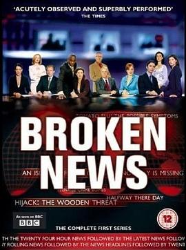 电影《突发新闻  Broken News》（2005英国）--高清4K/1080P迅雷BT资源下载