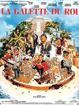 电影《La galette du roi》（1986法国）--高清4K/1080P迅雷BT资源下载