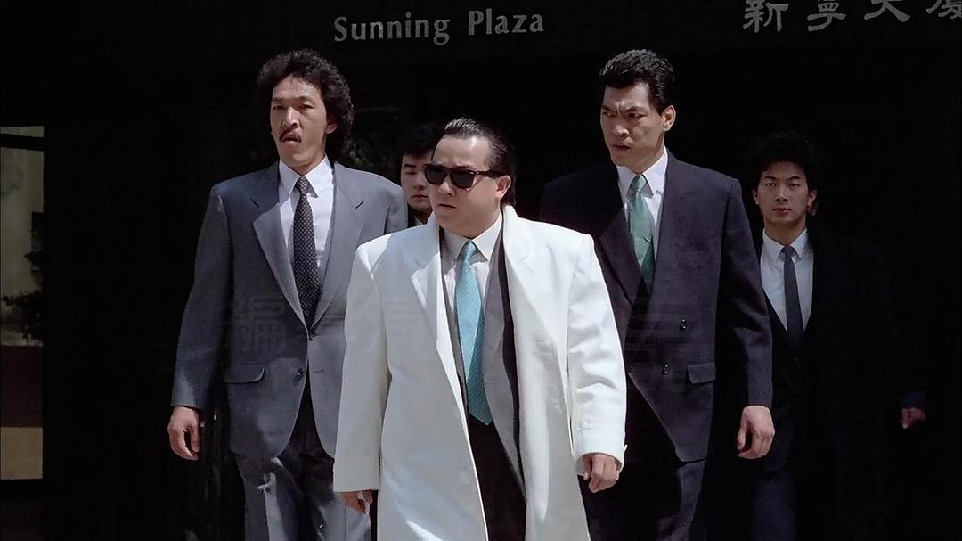 电影《精装追女仔  精裝追女仔》（1987中国香港）--高清4K/1080P迅雷BT资源下载