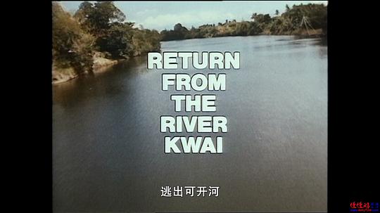 电影《逃出桂河  Return from the River Kwai》（1989英国）--高清4K/1080P迅雷BT资源下载