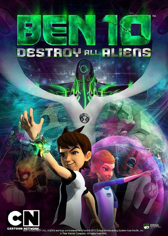 电影《Ben 10：歼灭所有外星人  Ben 10：Destroy All Aliens》（2012美国）--高清4K/1080P迅雷BT资源下载