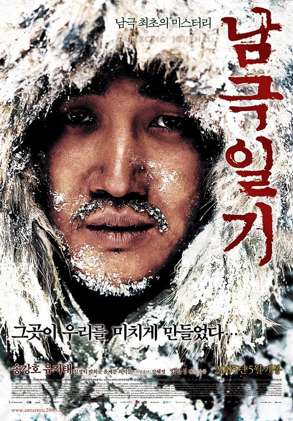 电影《南极日记  남극일기》（2005韩国）--高清4K/1080P迅雷BT资源下载