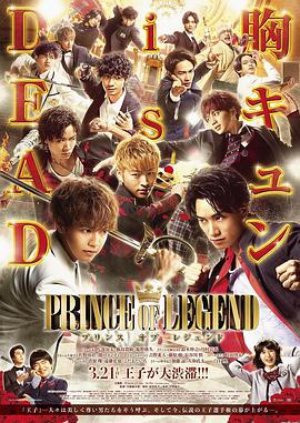 电影《传奇王子  PRINCE OF LEGEND》（2019日本）--高清4K/1080P迅雷BT资源下载