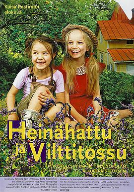 电影《希弗和希索  Heinähattu ja Vilttitossu》（2002芬兰）--高清4K/1080P迅雷BT资源下载