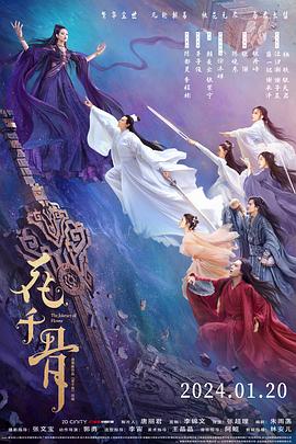 电影《花千骨》（2024中国大陆）--高清4K/1080P迅雷BT资源下载