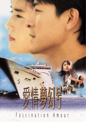 电影《爱情梦幻号》（1999中国大陆 / 中国香港）--高清4K/1080P迅雷BT资源下载