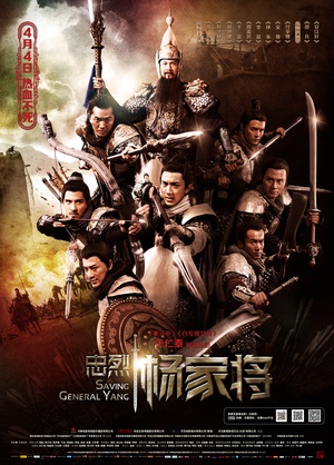 电影《忠烈杨家将》（2013中国大陆 / 中国香港）--高清4K/1080P迅雷BT资源下载