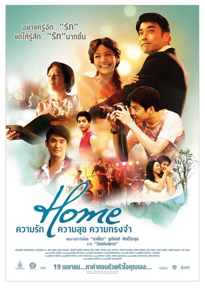 电影《幸福爱相随  HOME ความรัก ความสุข ความทรงจำ》（2012泰国）--高清4K/1080P迅雷BT资源下载