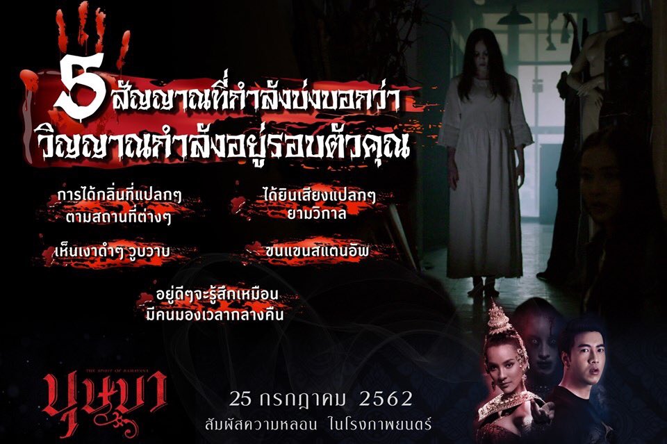 电影《舞灵  บุษบา》（2019泰国）--高清4K/1080P迅雷BT资源下载