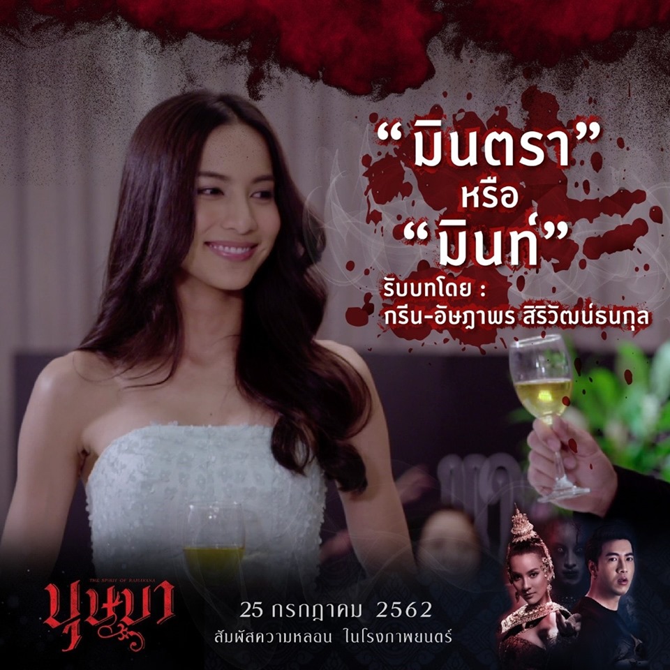 电影《舞灵  บุษบา》（2019泰国）--高清4K/1080P迅雷BT资源下载