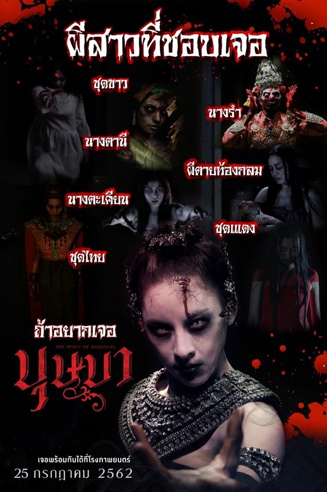 电影《舞灵  บุษบา》（2019泰国）--高清4K/1080P迅雷BT资源下载