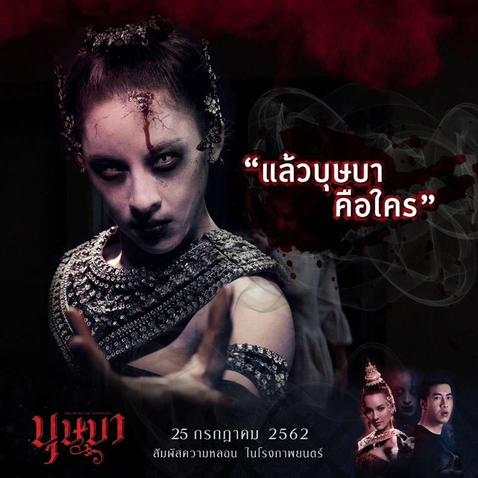 电影《舞灵  บุษบา》（2019泰国）--高清4K/1080P迅雷BT资源下载