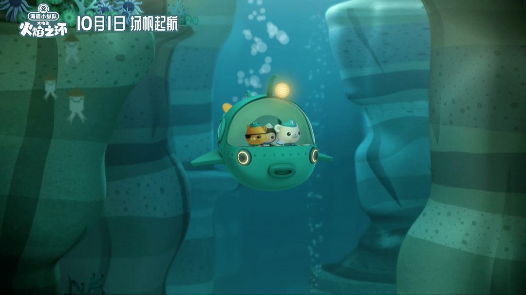 动漫《海底小纵队：火焰之环》（2021中国大陆 / 英国）--高清4K/1080P迅雷BT资源下载